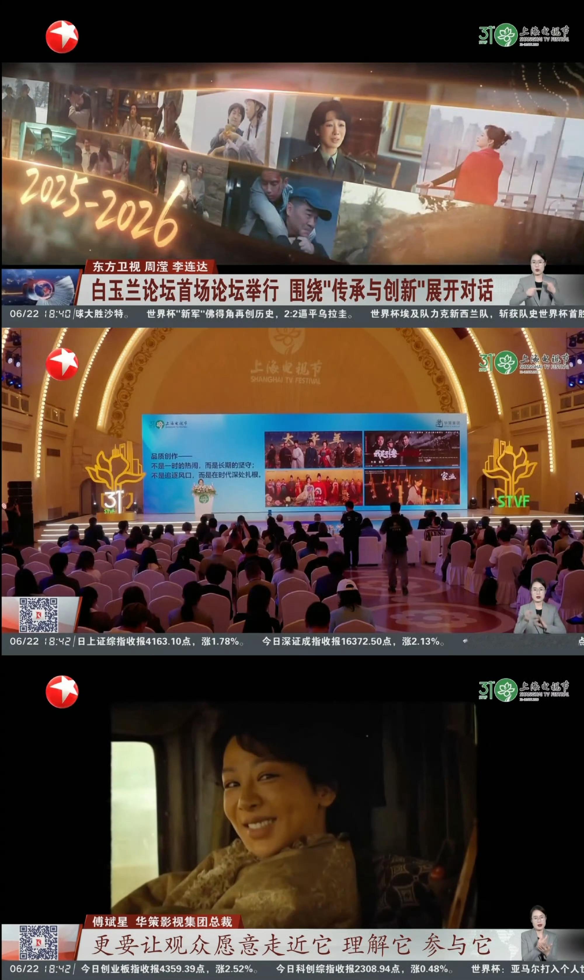 华策正午白玉兰《国色芳华》《生命树》《家业》藏头诗，国生家，有国才有家，绿水青山