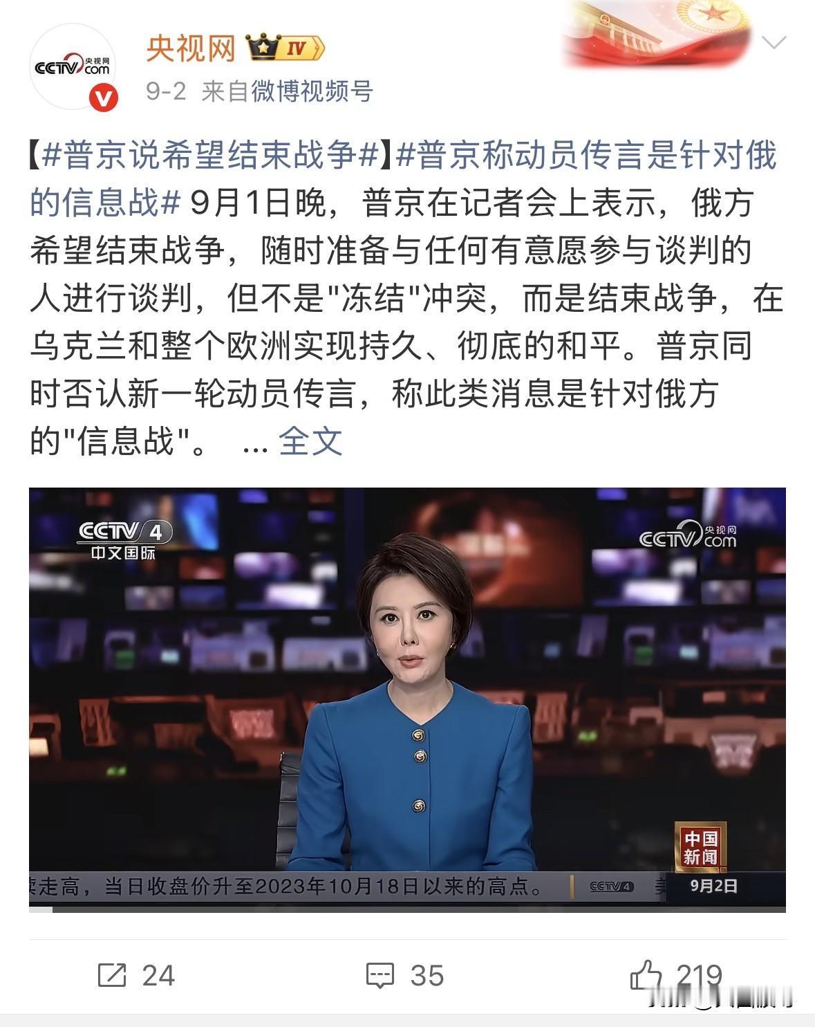 普京说希望结束战争，应该是实话，因为现在的俄罗斯，遭遇俄乌冲突的影响越来越大，除