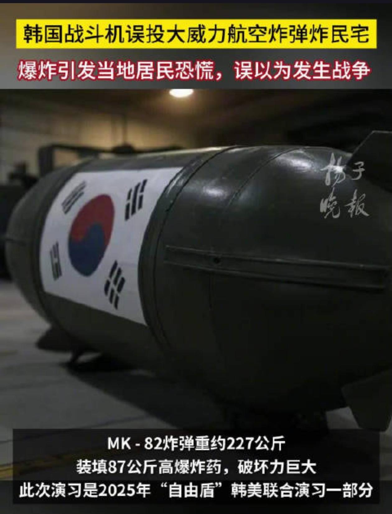 韩美联合军演发生意外，炮弹偏离轨道坠入居民区！
2025年3月6日上午10时左右