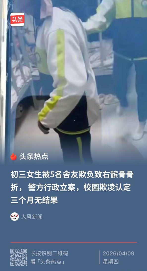 云南丽江，15岁女孩张欣周一死活不肯回校，父亲再三询问，竟揭出女儿在全封闭宿舍被