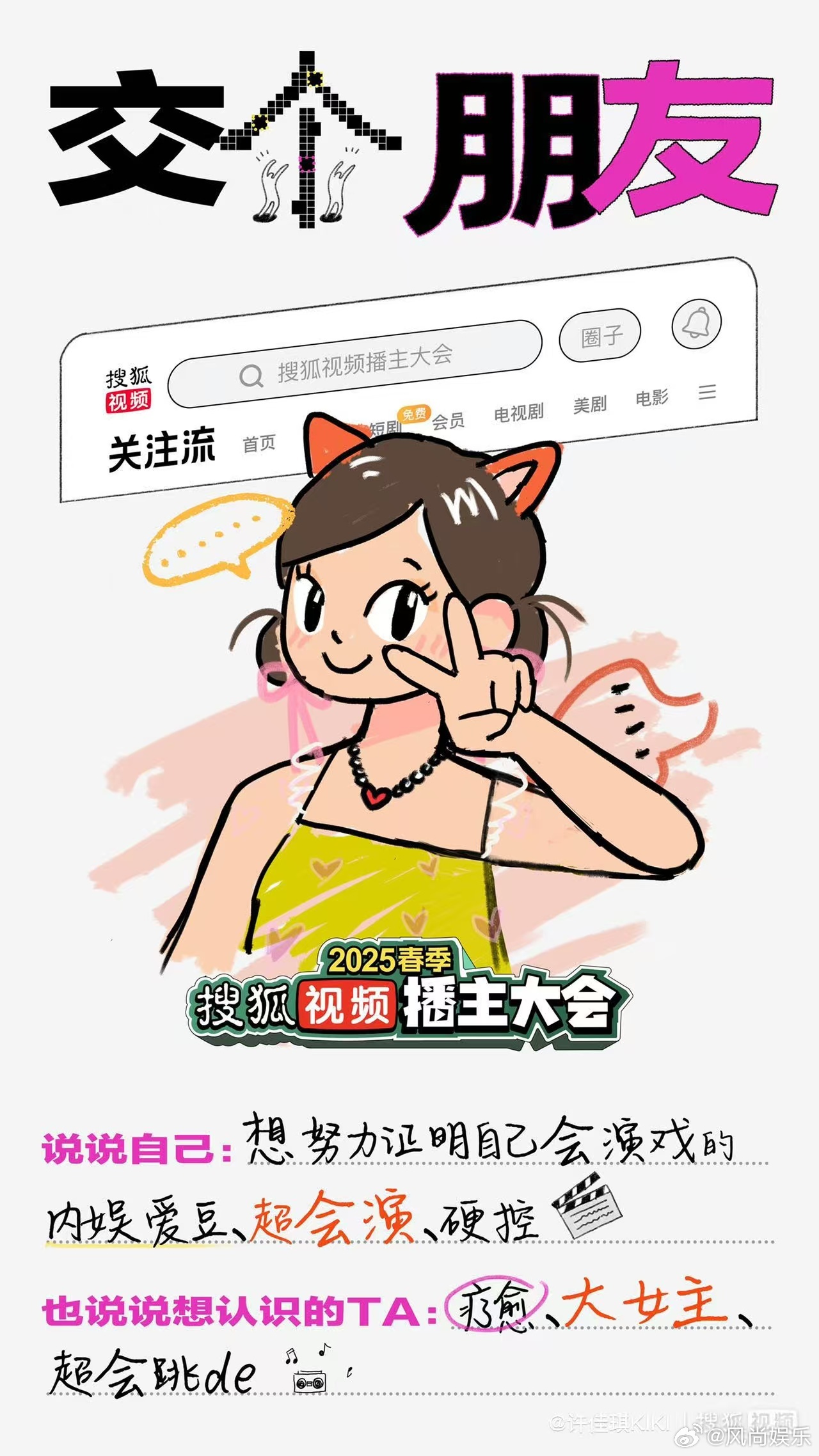 许佳琪狐系美人 许佳琪的眼神仿佛能勾人心魂，那种狐系美人特有的魅力，总是让人无法
