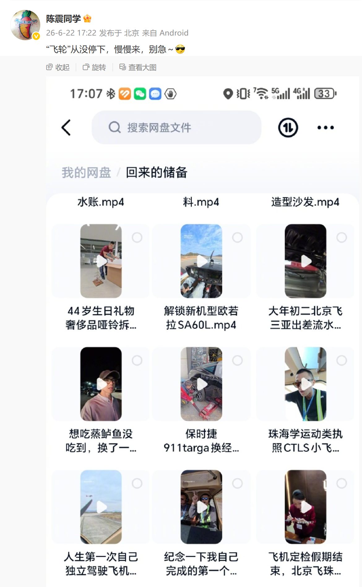 以后我也要做视频分享，感觉挺好的。