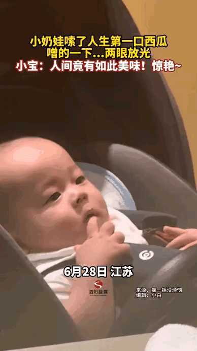 笑不活了!江苏，6个月左右的宝宝，对各种水果泥都不感兴趣，没想到，妈妈给她抿了一
