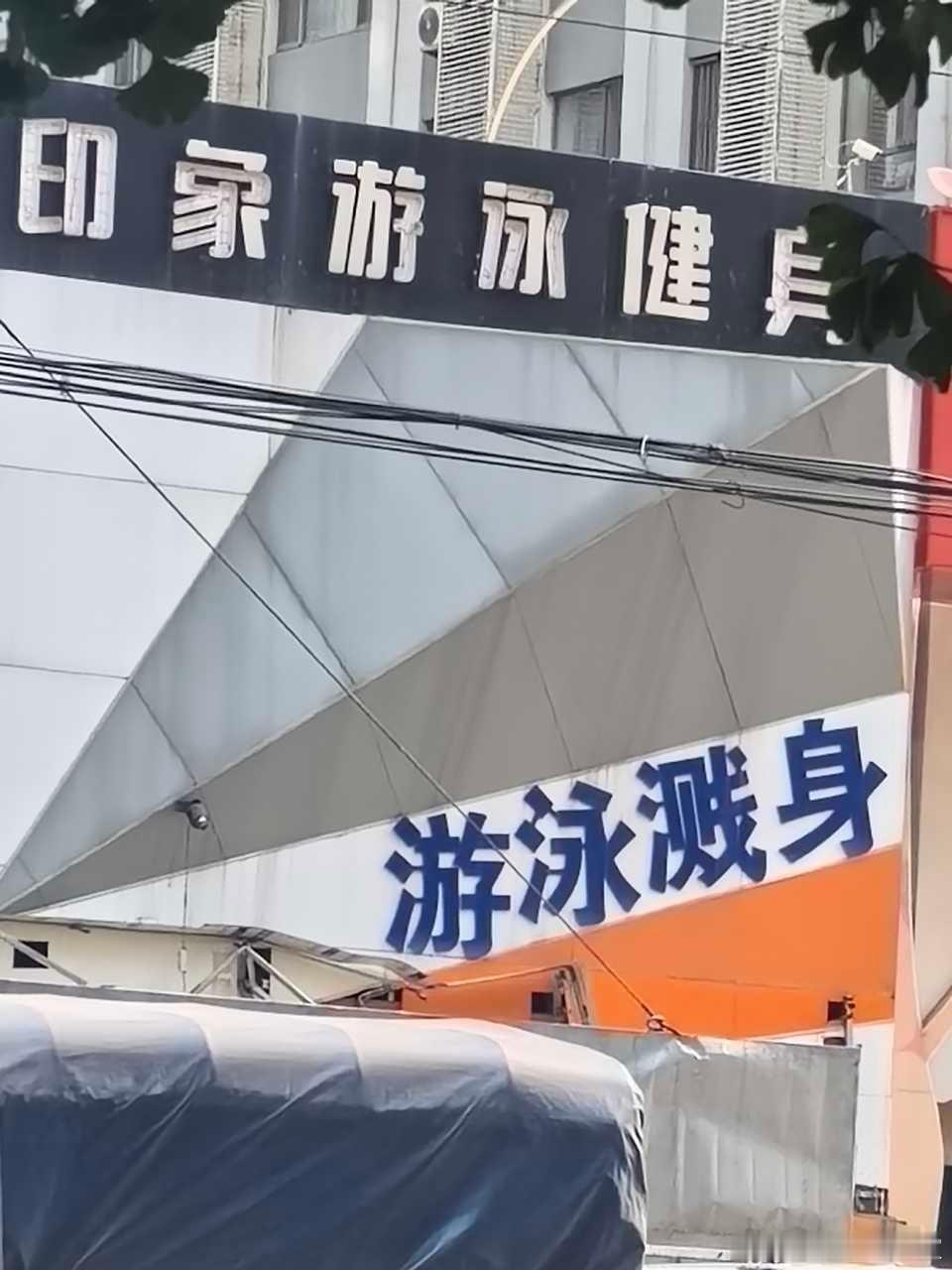 还真是 