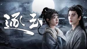 週四早安    我提前發文    今天開始聊聊最近爆紅的電視劇逐玉女主角樊長玉 