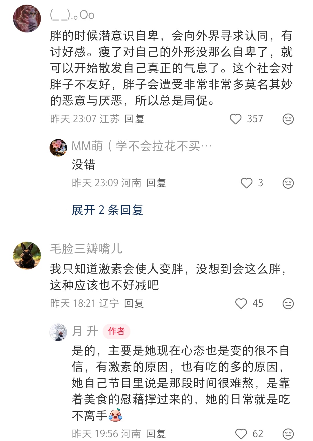 人变胖以后，性格也会变吗 