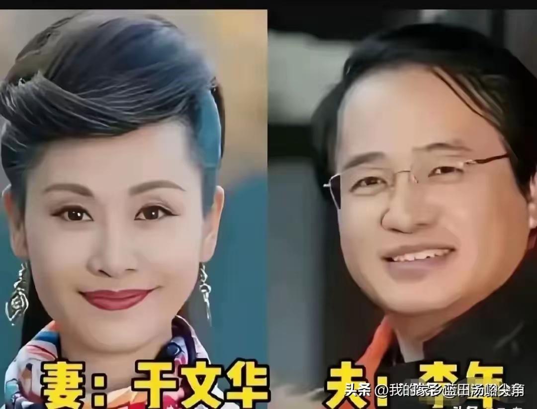 王铎：于文华两口子，有知道的吗？她的丈夫都在忙什么呢？