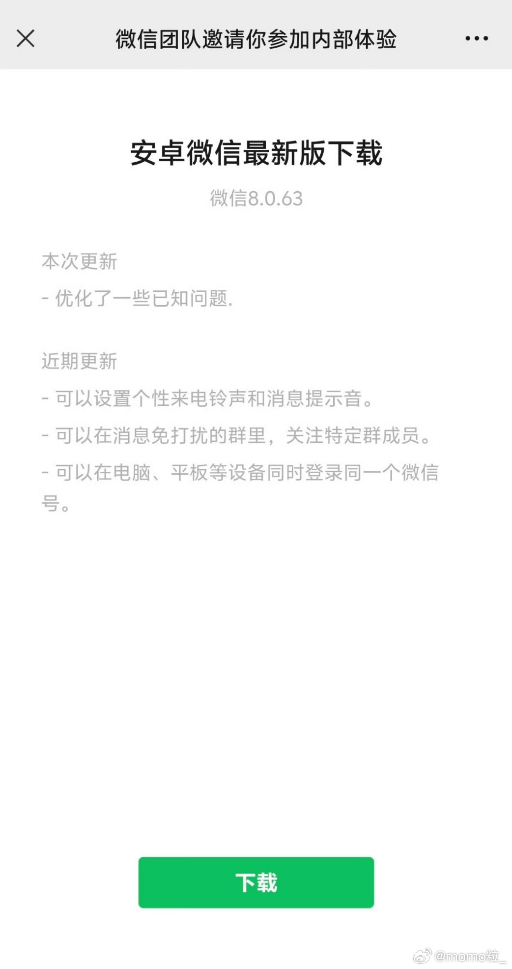 微信更新 给好友发live[泪]的功能还没用上，就被毙了 ​​​