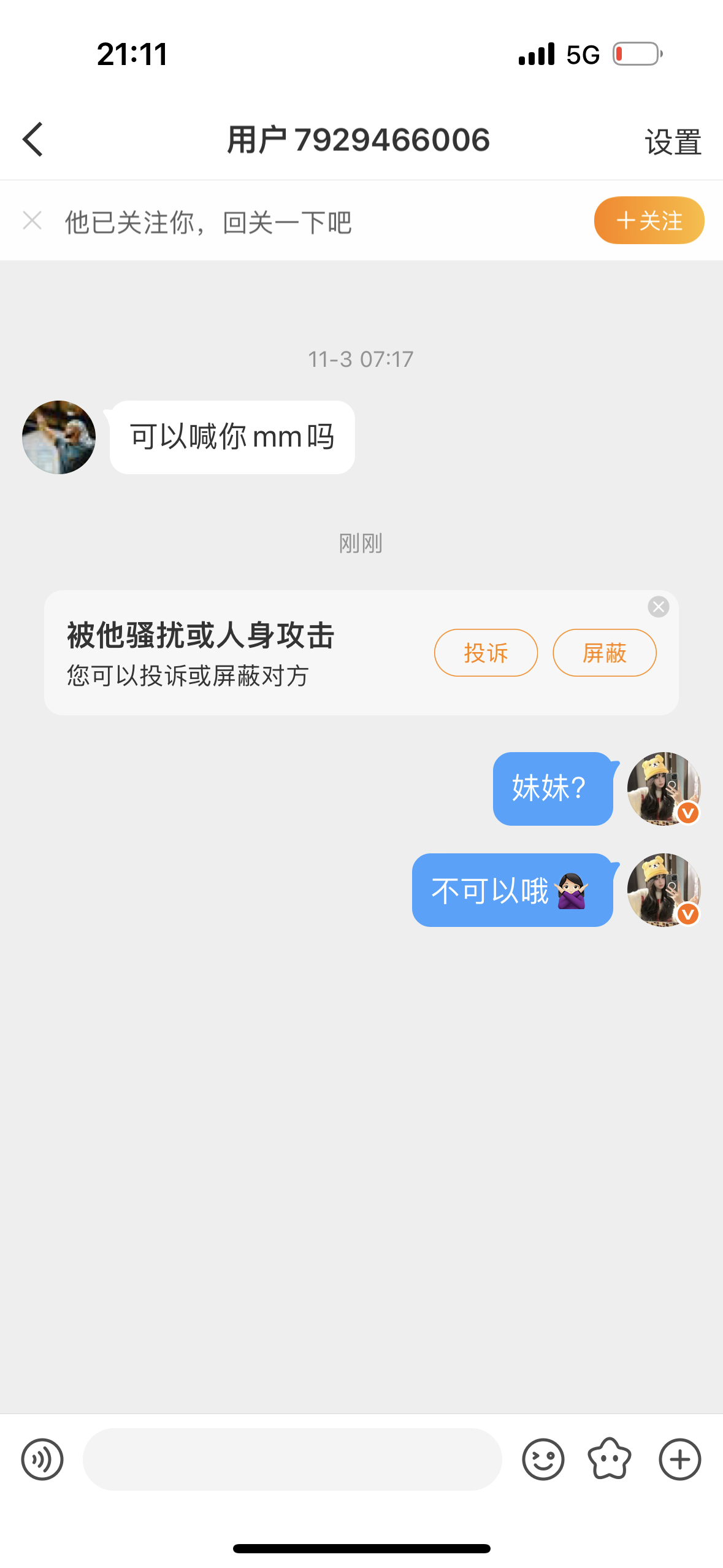 不可以哦🙅🏻‍♀️ ​​​