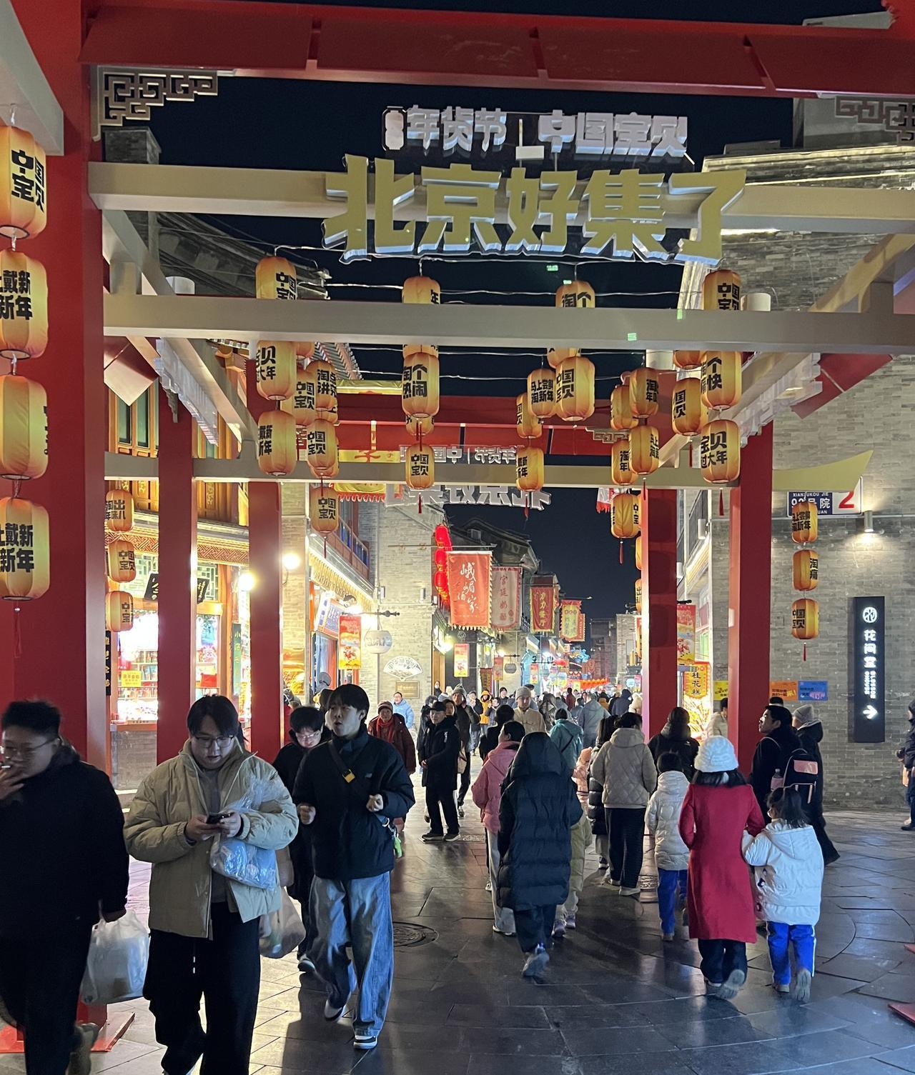 溢满年味的前门大街