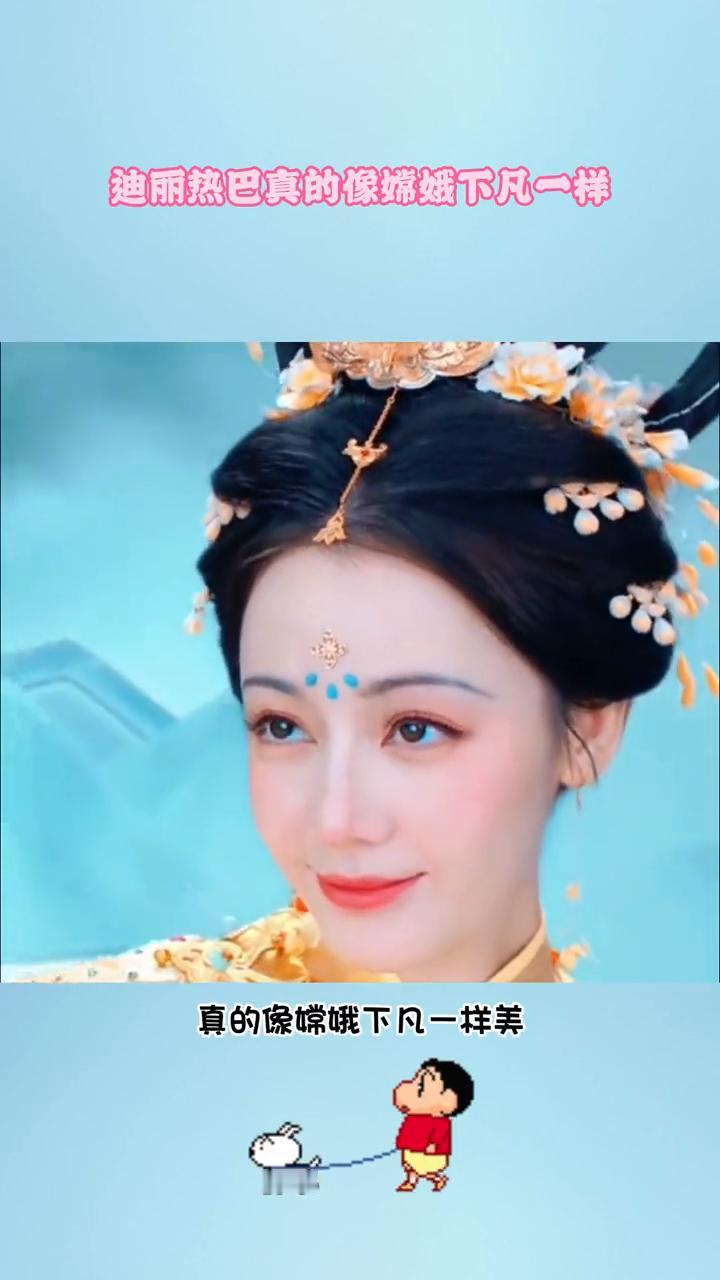 迪丽热巴真的像嫦娥下凡一样。
迪丽热巴中秋营业照曝光，真的像嫦娥下凡一样美，古装