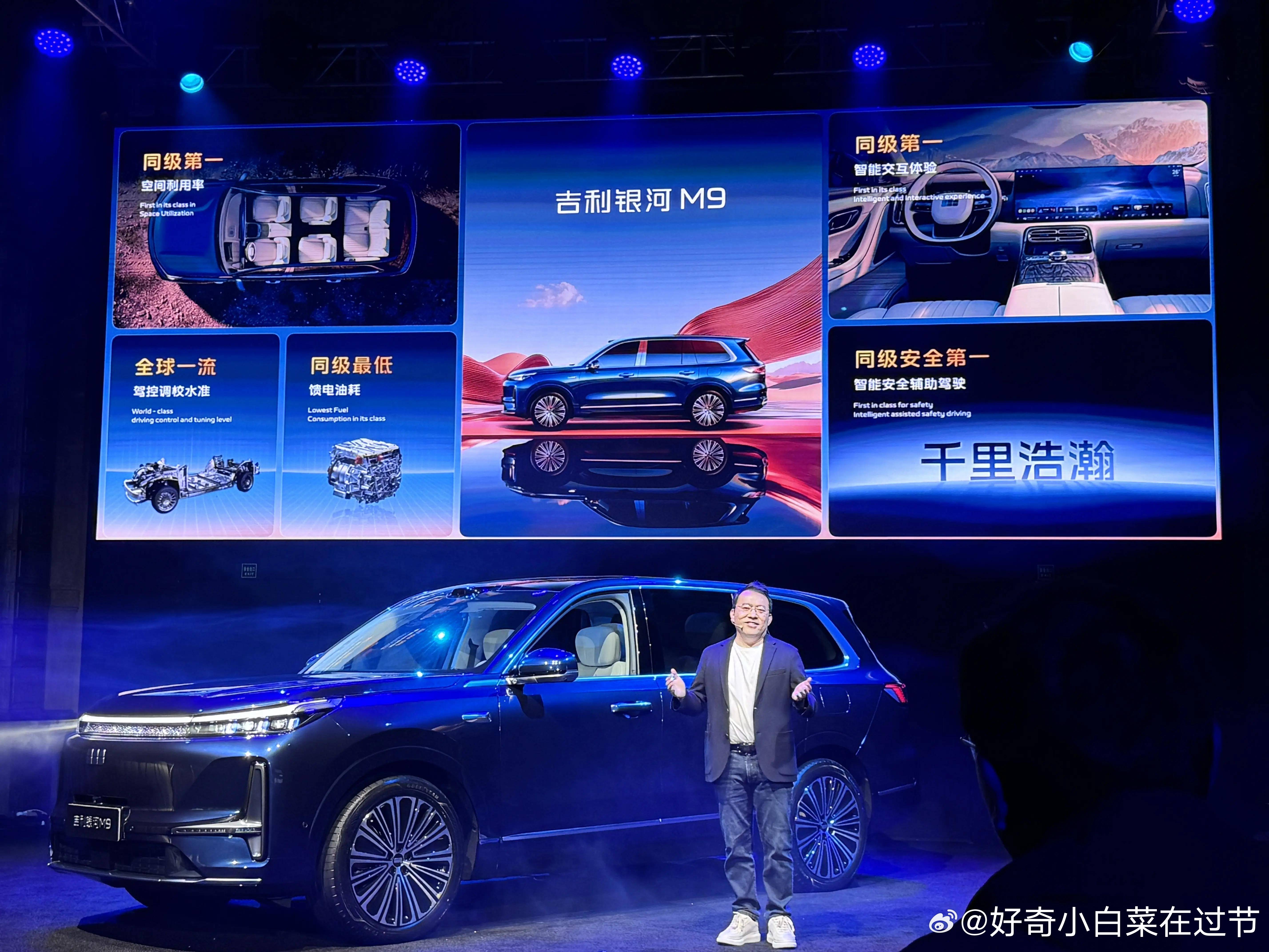 吉利银河M9正式发布，搭载激光雷达与高阶智驾系统，综合续航突破1500km，以六