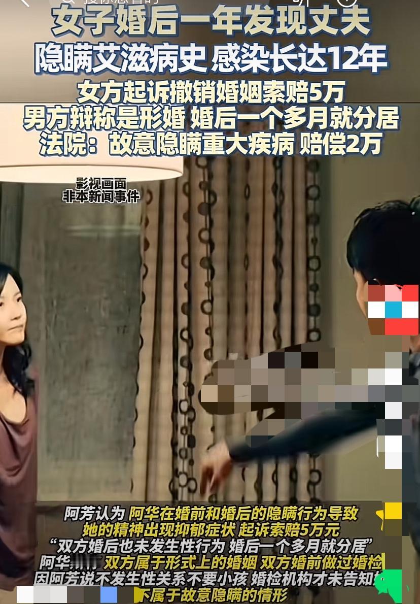 重庆，女子与丈夫结婚1年后，竟然发现丈夫已经感染艾滋病12年了。女子崩溃，与丈夫