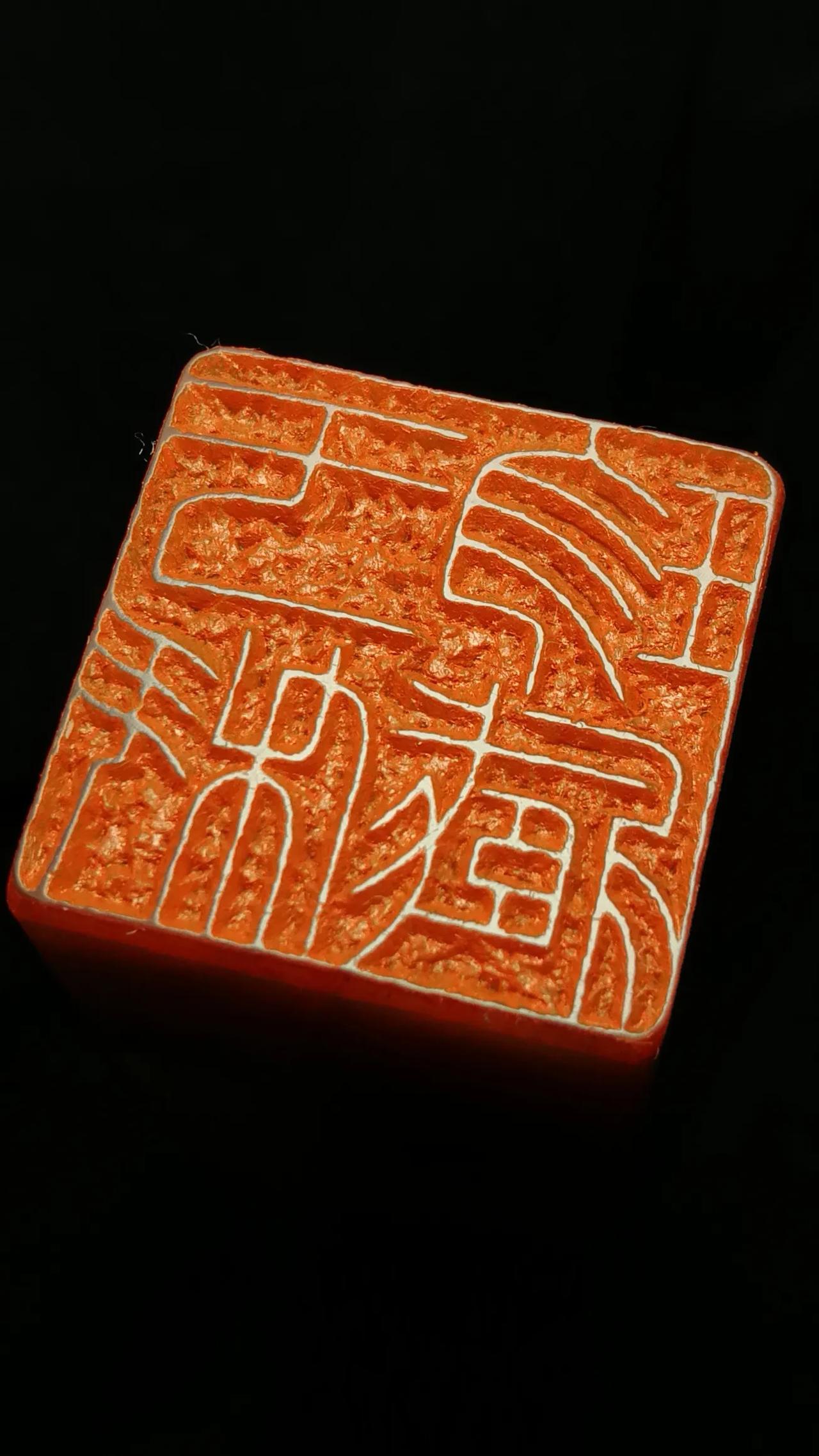 这东西还是要放大了看#书法# #篆刻# #国学# #文玩#