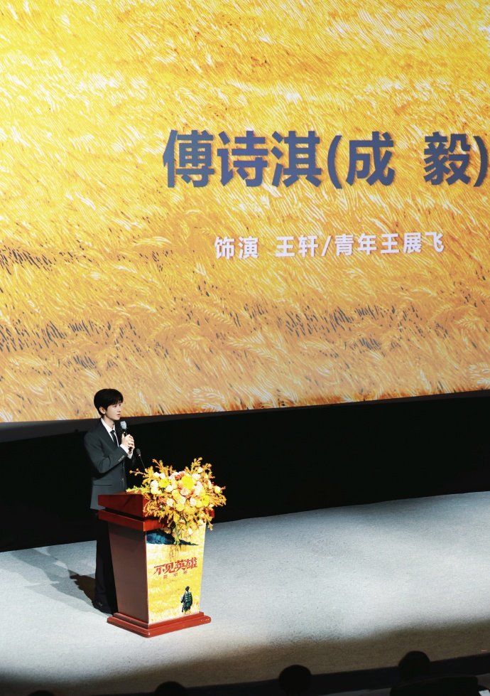 官图来了！期待见面！！ 成毅研讨会官图成毅不见英雄花不开静候相逢 ​​​