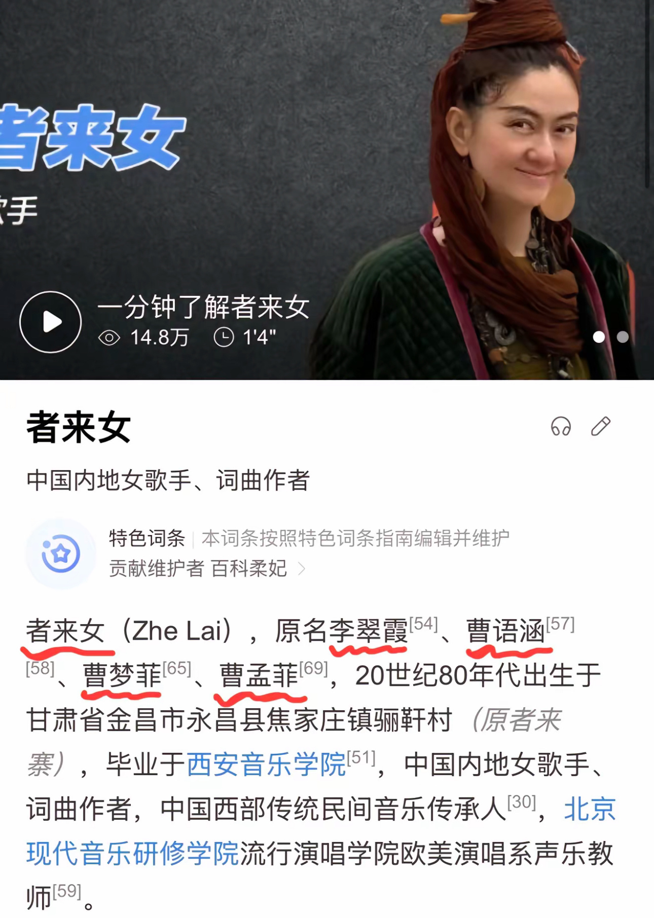 者来女原来有这么多名字惹 ​​​