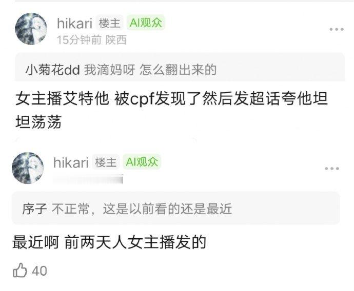 曝邓凯深夜看女主播居然直接拿大号看啊看的是游戏主播是不是还好？😅 