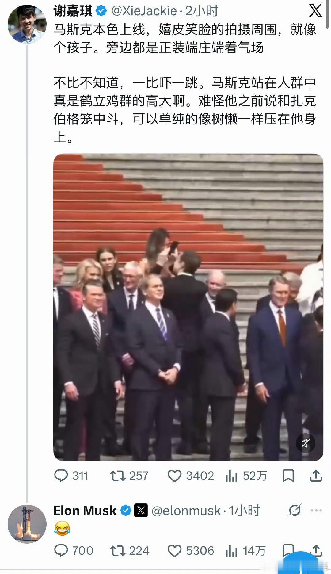 全球最有钱有势的一群人都在这了马斯克360度转圈拍摄人民大会堂