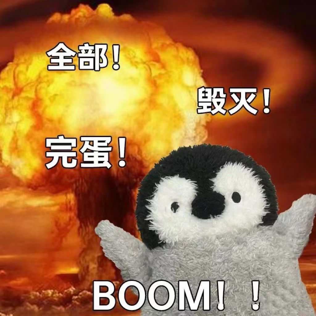 真的建议工作时不要幼化自己但是也反过来讲一句工作时候不要过分自负，觉得自己无敌了