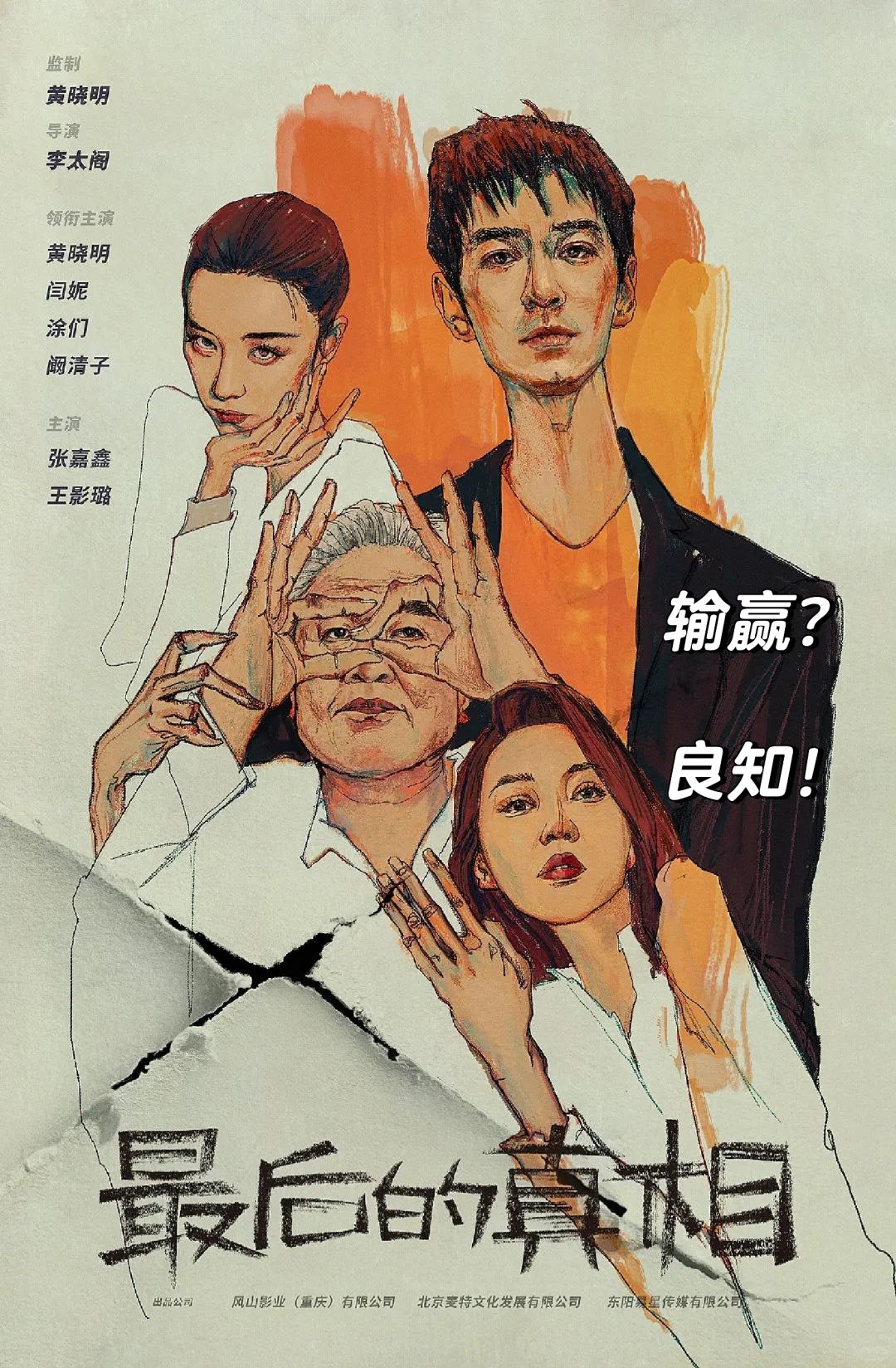 🆘真相的背后还有哪些疑点？来唠唠💢