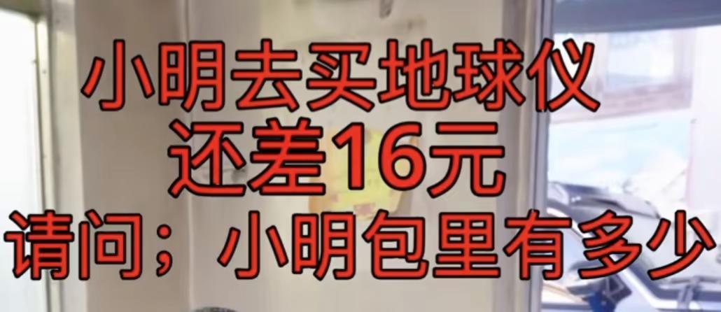 我评论了@西藏光哥 的作品：这些题出的，小学生怎么算的出来，只有算卦的才能算出来