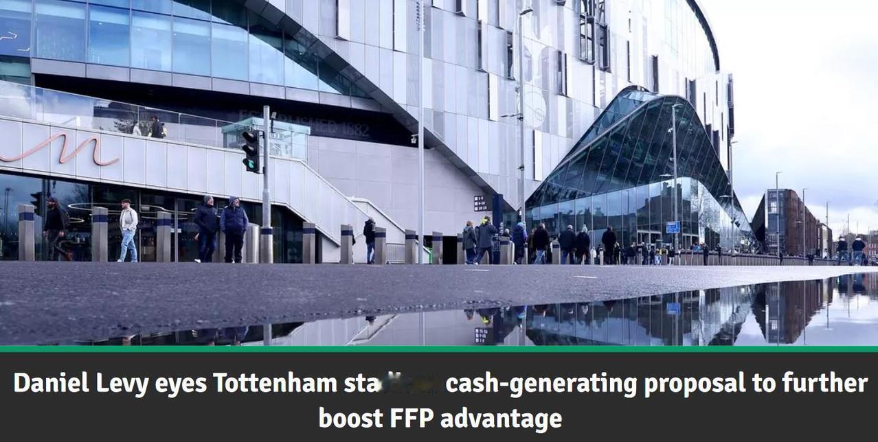 #热刺#【热刺继续广开财路】英国媒体football.london报道，热刺主席