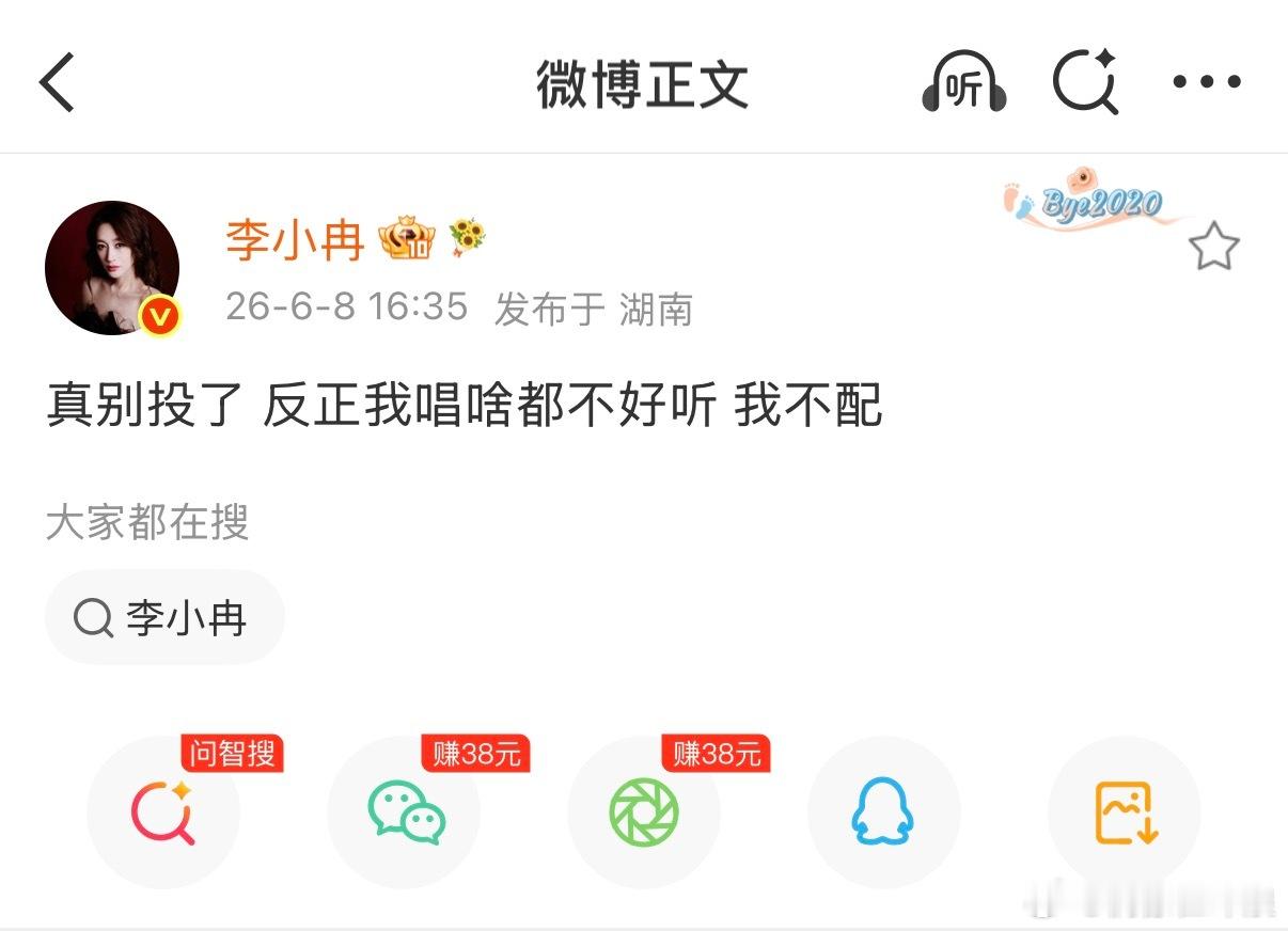 李小冉说抢不到就当是梦一场吧 被李小冉的可爱戳中了！上午还求大家投票想唱《梦一场