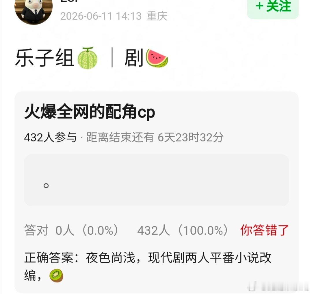 🍉主曝丞磊卢昱晓二搭，现代剧两人平番小说改编理性吃瓜，真有可能二搭吗曝丞磊卢昱