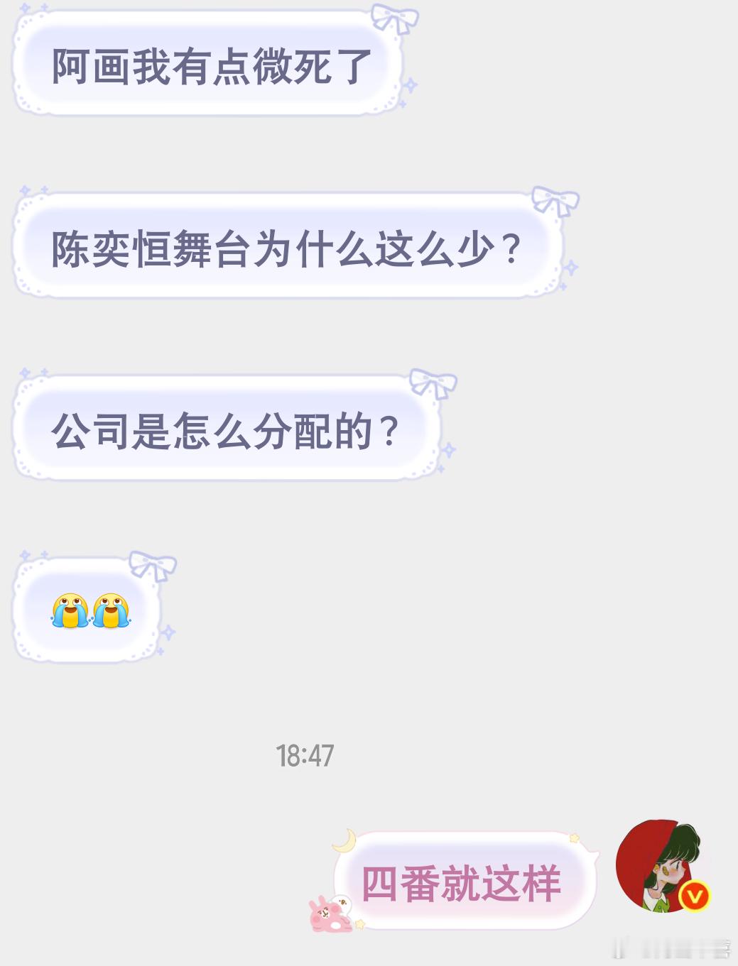 陈奕恒舞台少就是因为他四番正常待遇呗，都四番了，还要求公司给好待遇，想p呢