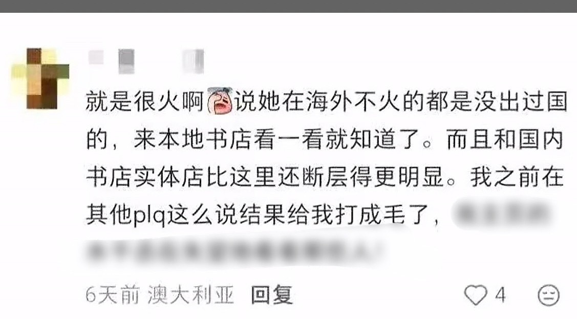墨黑说实话去和海外留子对一下线吧，看你们在这疯狂散发洗🧠包误导路人样子真的特别