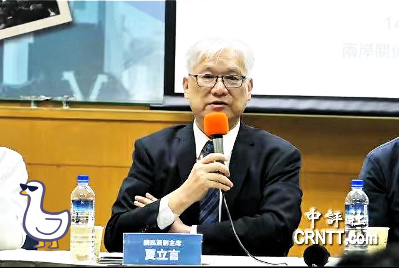 针对两岸问题解决方案，中国国民党副主席夏立言今天下午在一场研讨会上表示，我们已经
