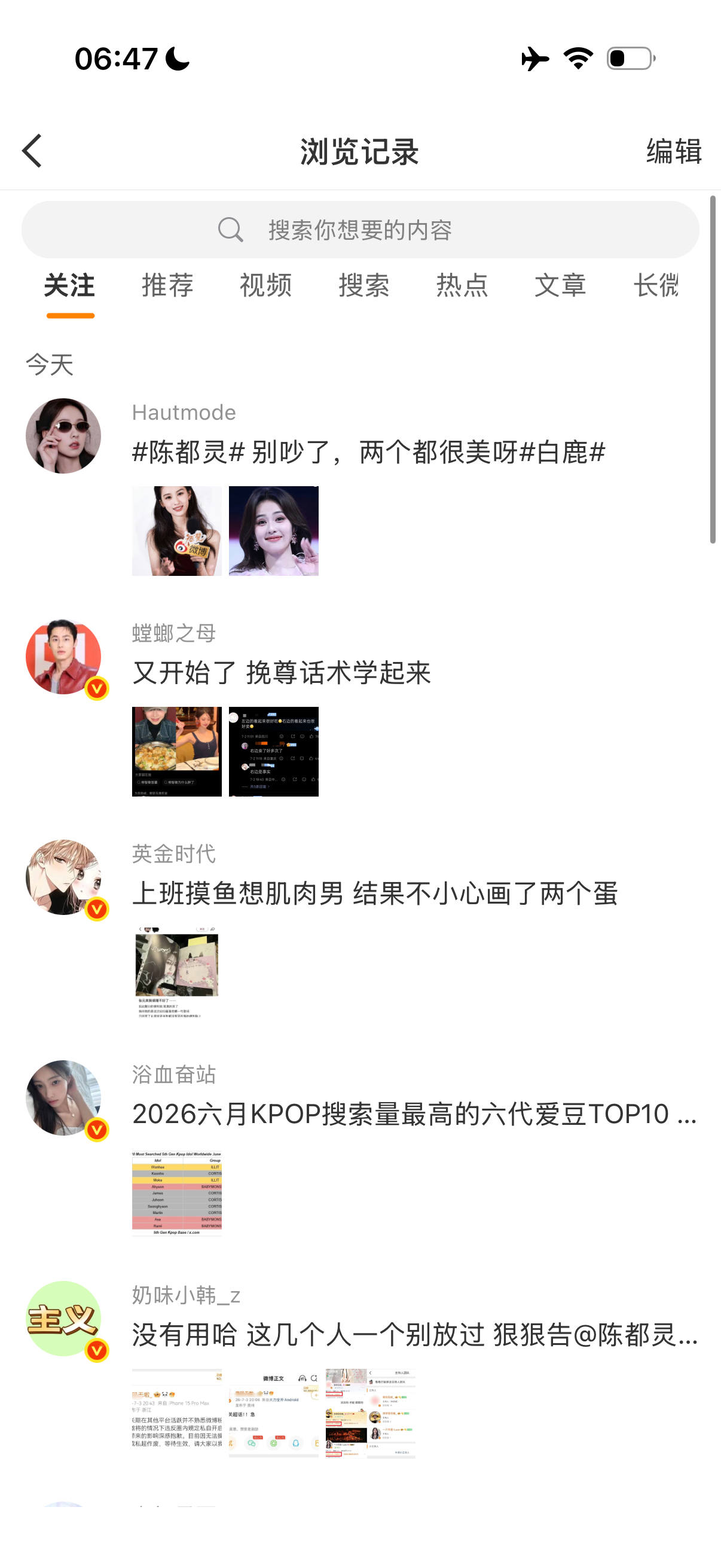 我笑吐了 