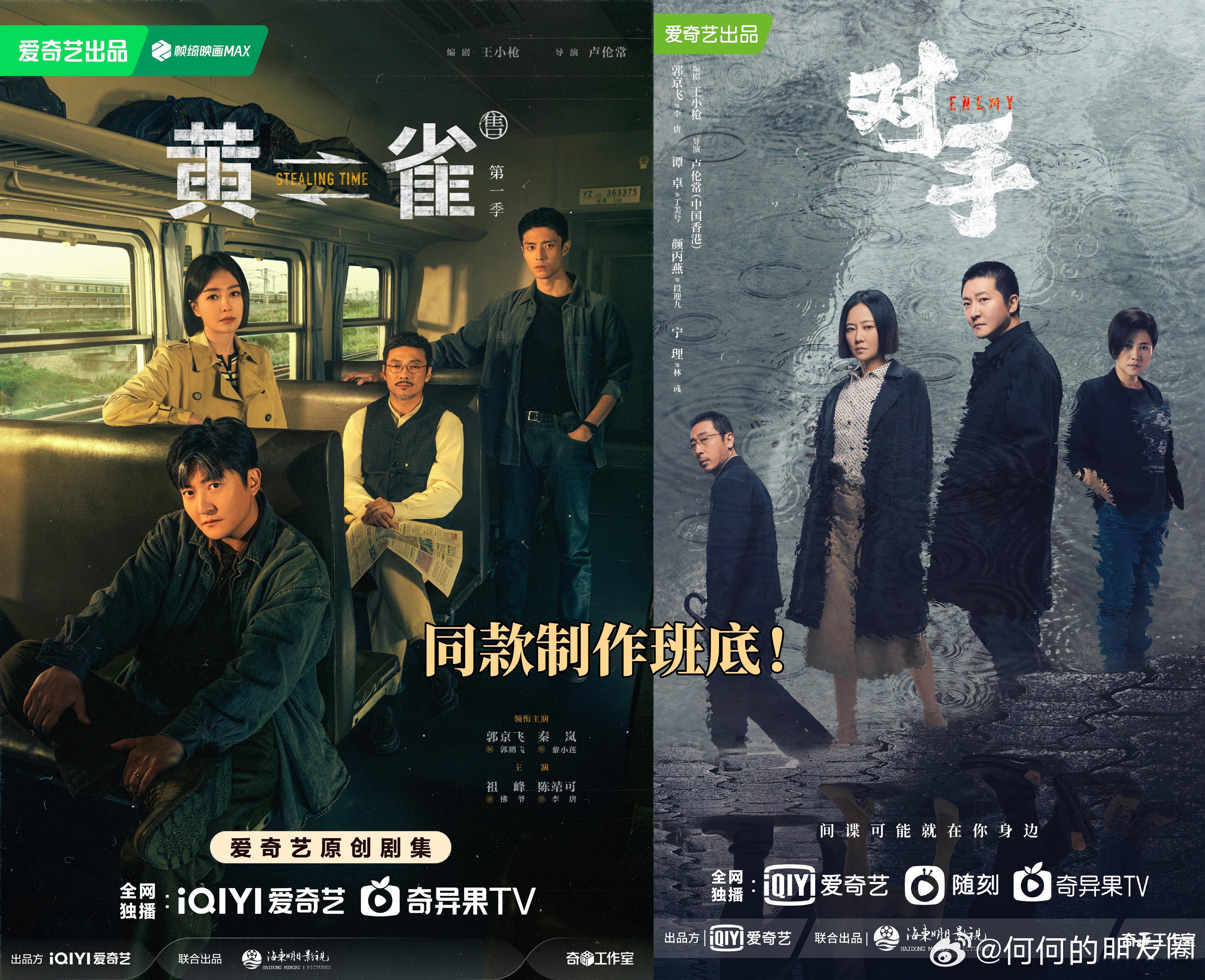 太好了是对手班底我们有救了 有《对手》的品质在前，《黄雀》的期待值直接拉满！同样
