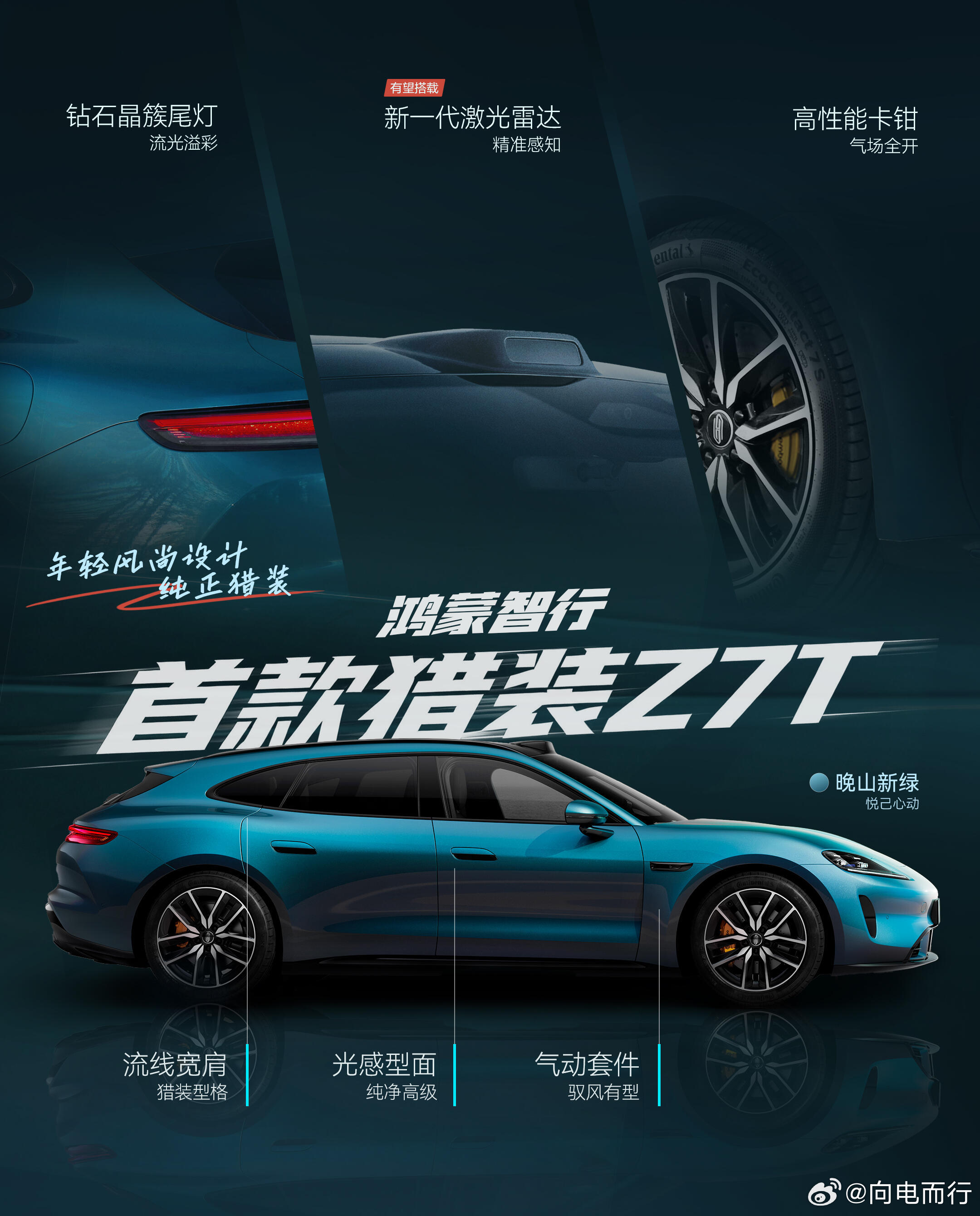 今年尚界也要上量了