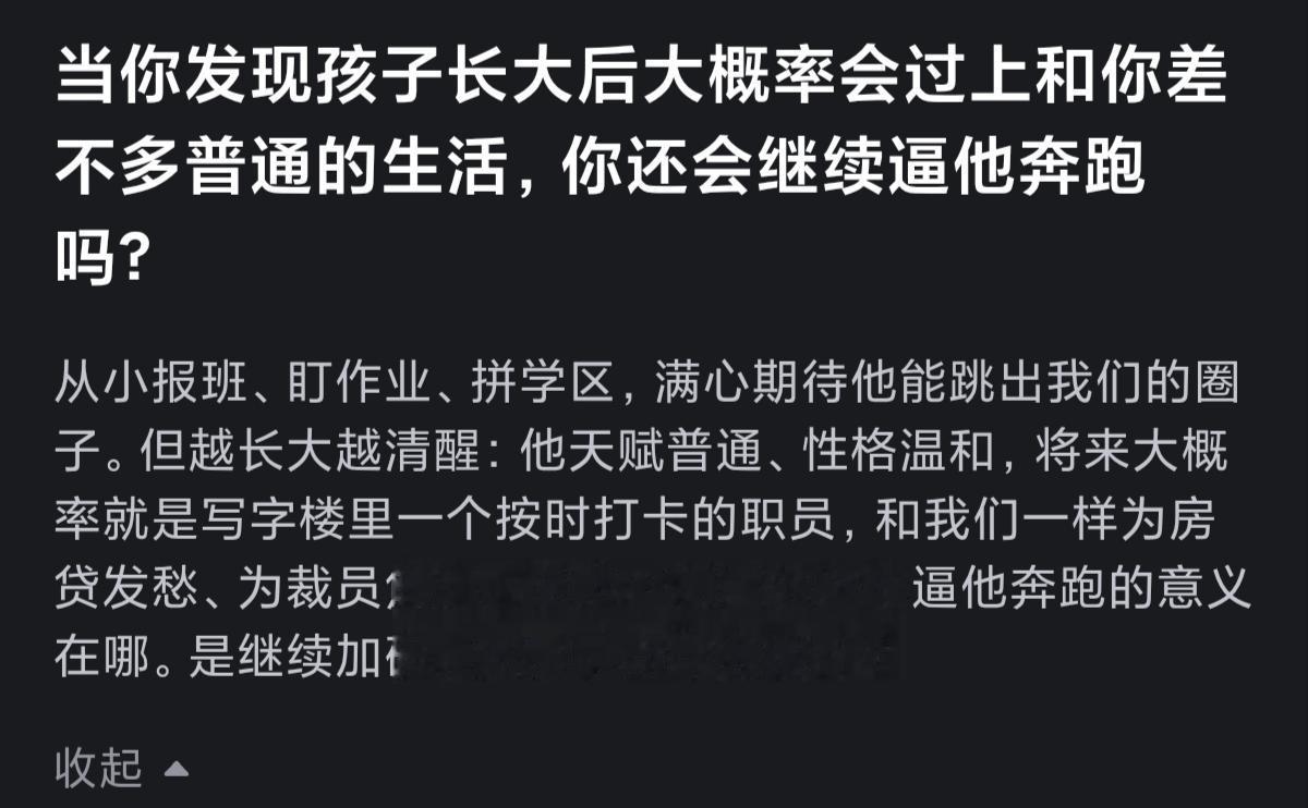 孩子大概率和你一样？你怎么办？