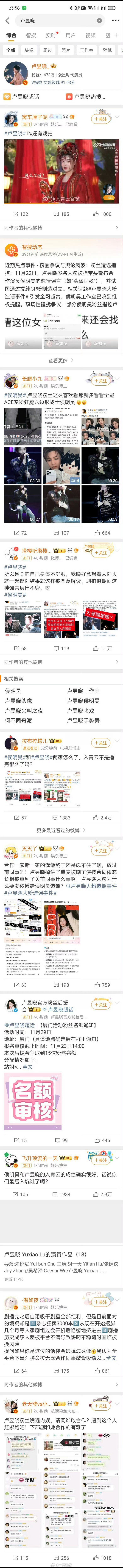 侯明昊家屠了卢昱晓的热门gc这是因为什么呢，大家应该都清楚吧 