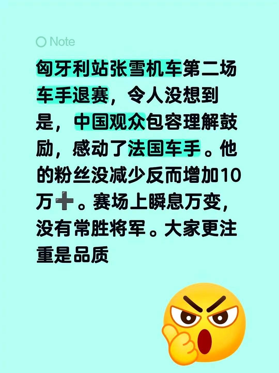 真没想到，开着中国摩托车退赛，法国车手粉丝反倒暴涨10万。

匈牙利站，德比斯骑