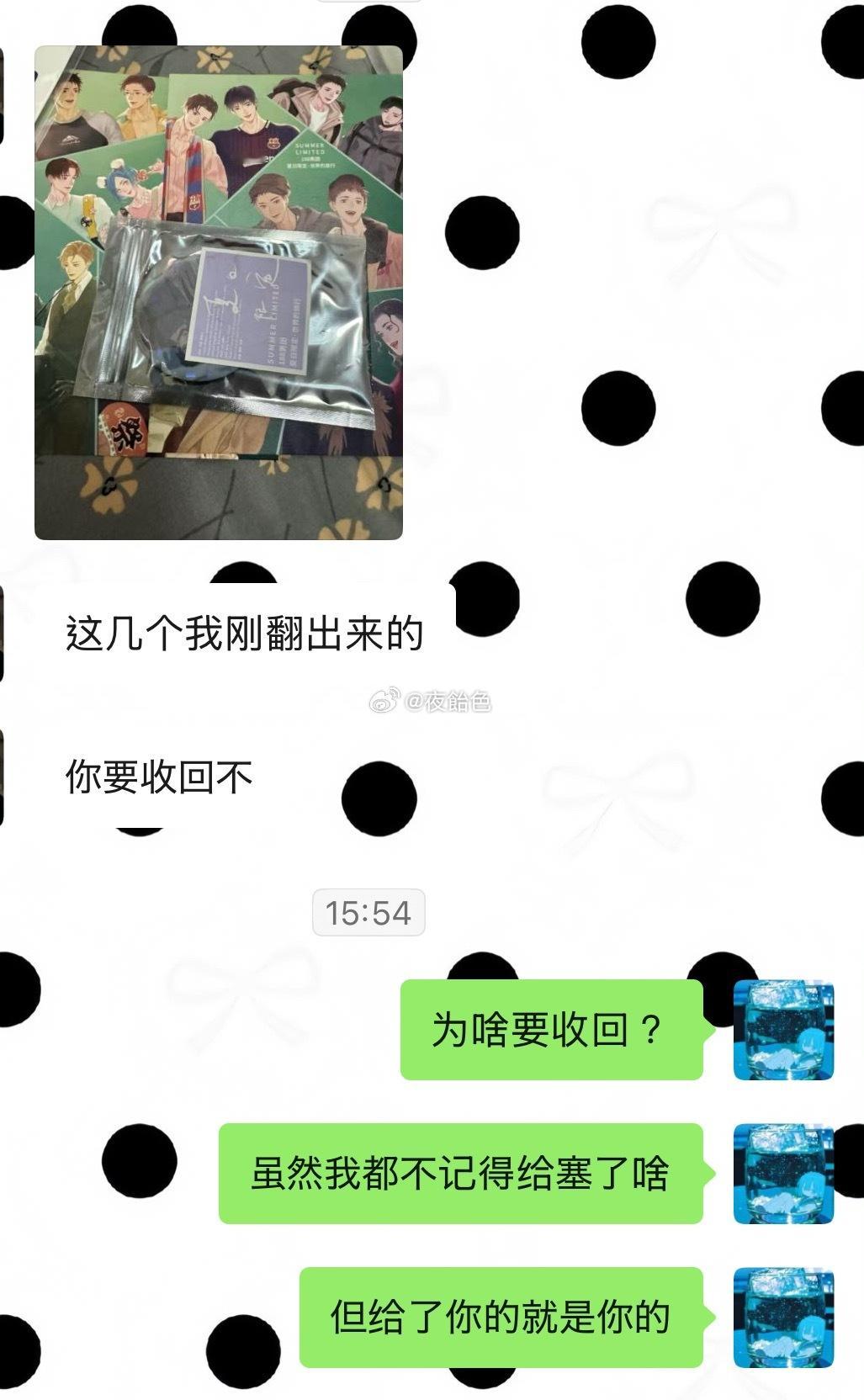 不记得是真的，，，但不收回也是真的！（毕竟此人当年无门槛抽奖后被人双取都没想过要