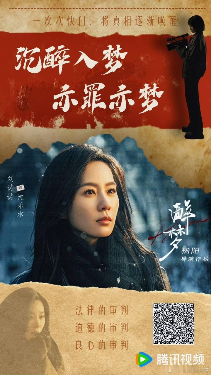 刘诗诗真的很爱自己的每个角色 ​​​