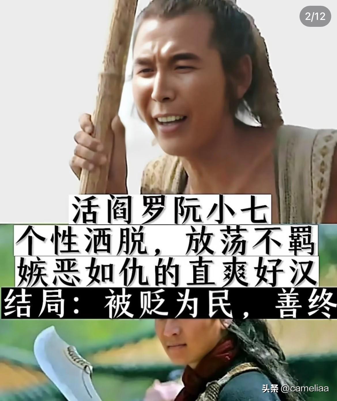 《水浒传》中真正称得上好汉的11个人

很多人看《水浒传》，
总把一百单八将全都