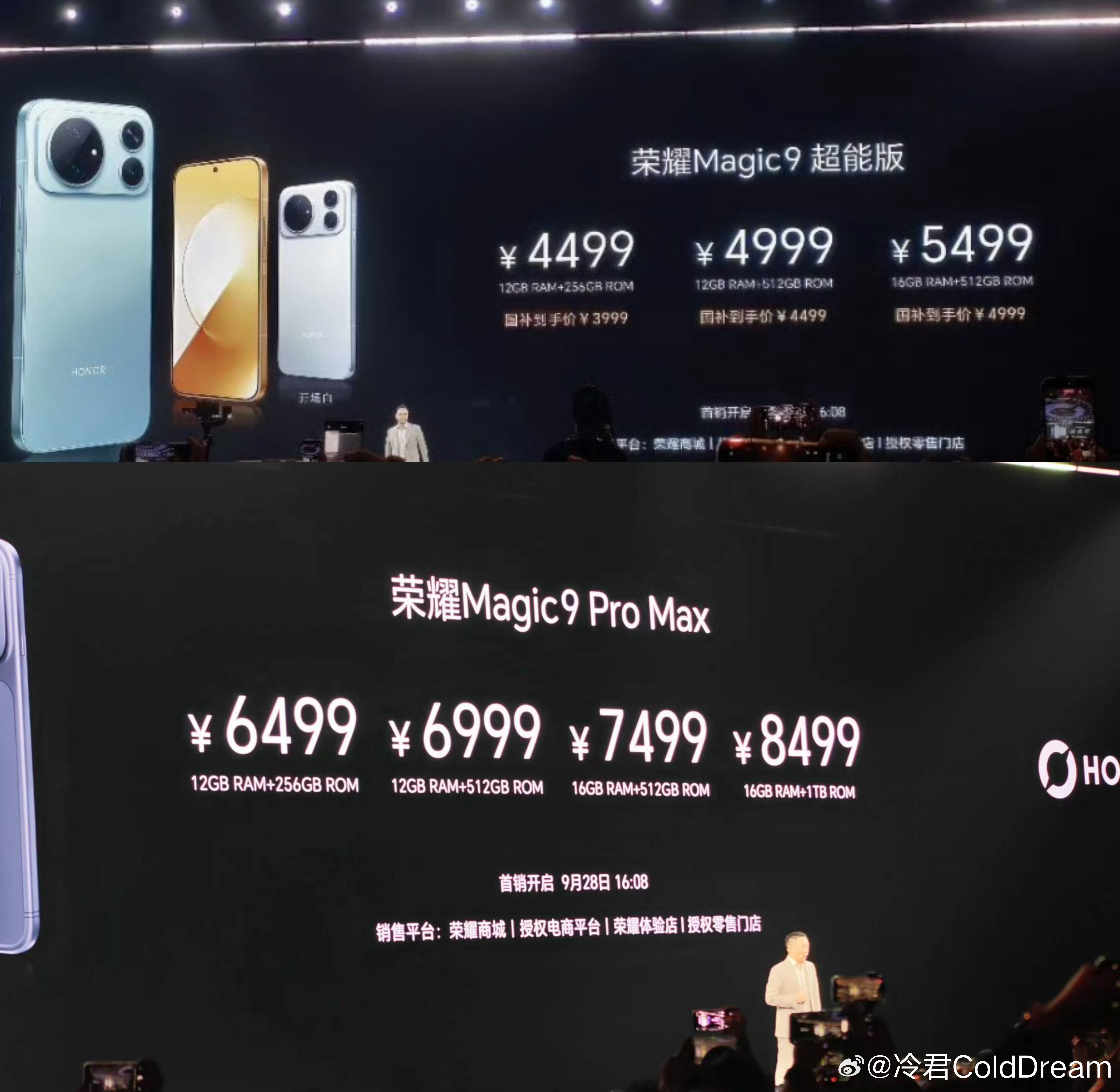 卧槽卧槽 荣耀 Magic9ProMax 这个定价牛逼啊 ​​​
