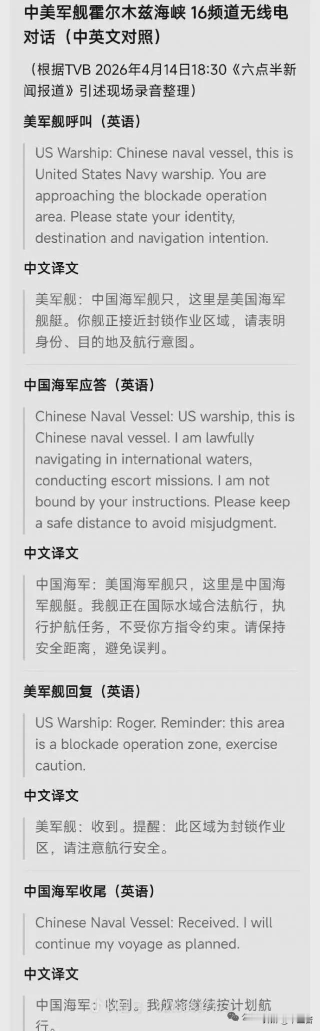 看来某些外媒又在煽风点火造谣了！！中国海军根本就没有跟美国海军什么横眉冷对，更没