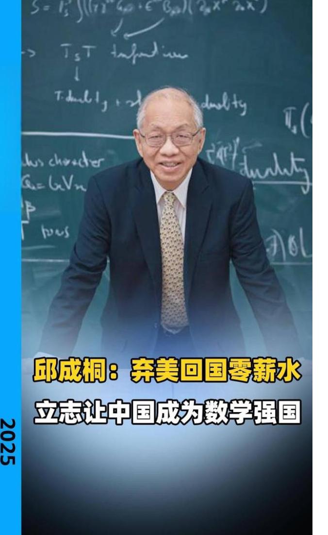丘成桐的名言警句:若不是有菲尔茨奖傍身，他不一定扛得住圈子的孤立与攻击。

学术