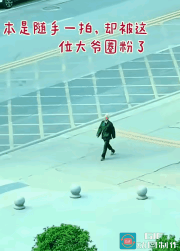 一看这举动就知道大爷是位很严谨的人[赞]