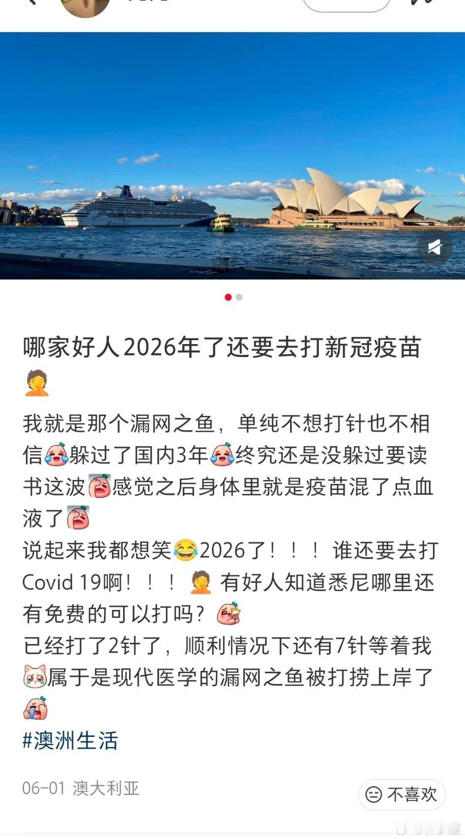 2026年了， 土澳还在强制打新冠疫苗。 