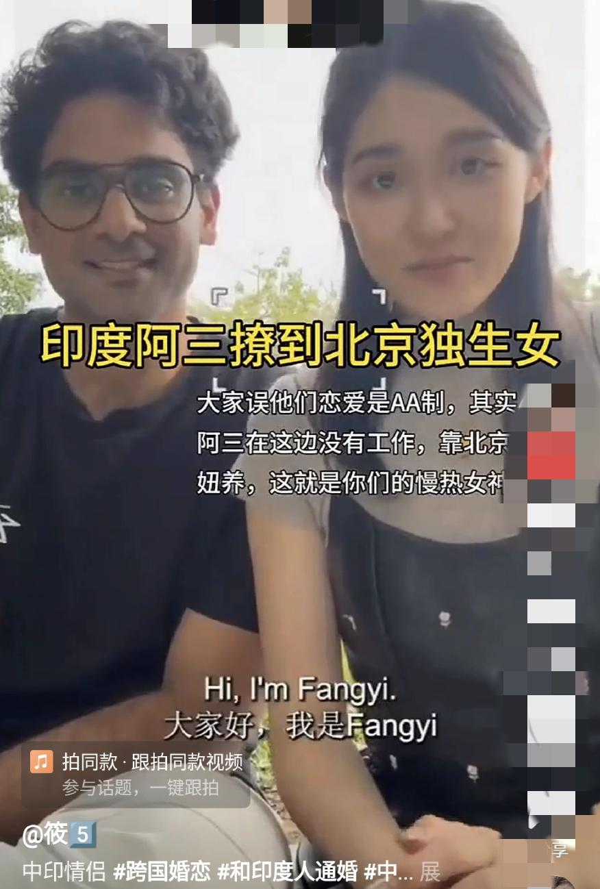 北京女孩和她印度老公，三哥太牛了，怎么做到的？
实际三哥应该各省份的女孩，都应该
