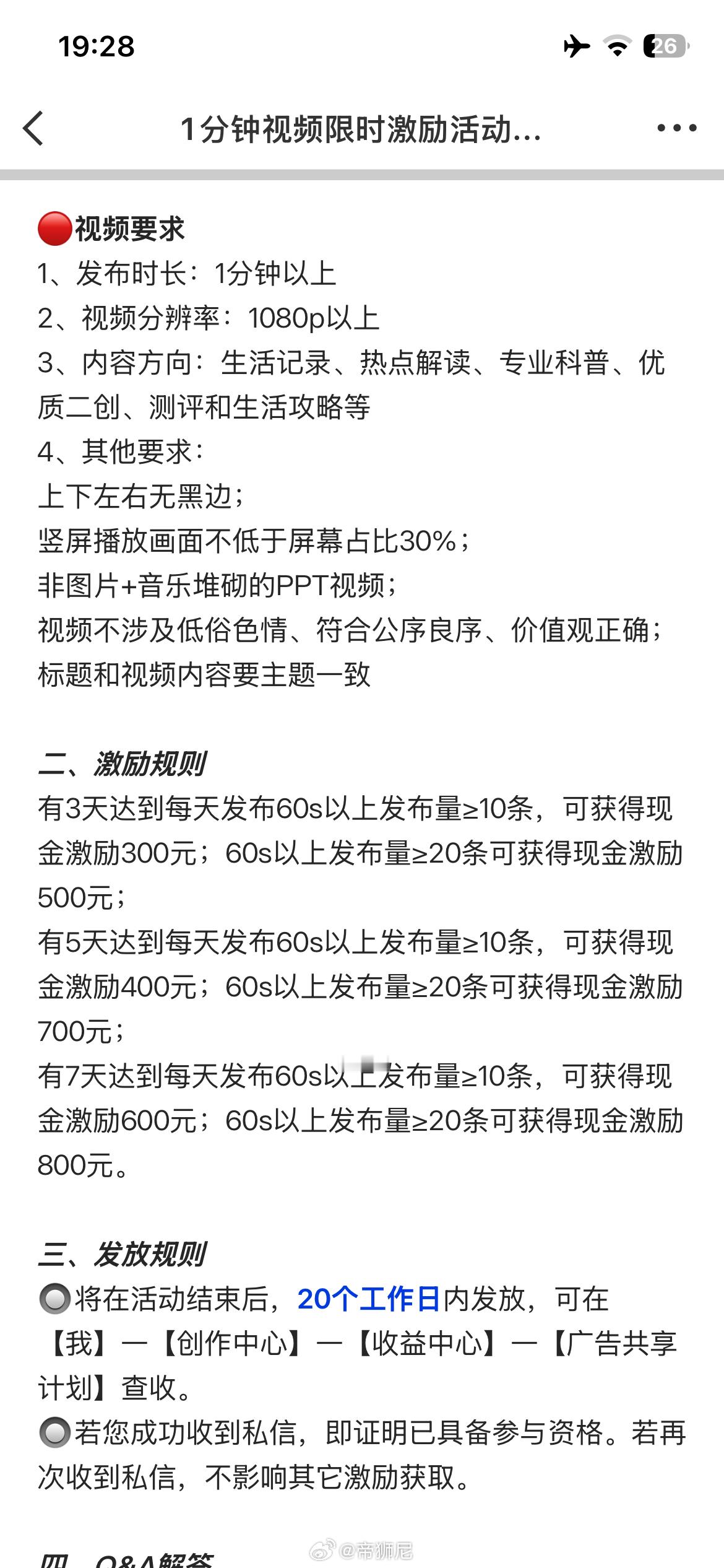 我要开始赚低保了 可能每天发的有点多[柯基] ​​​