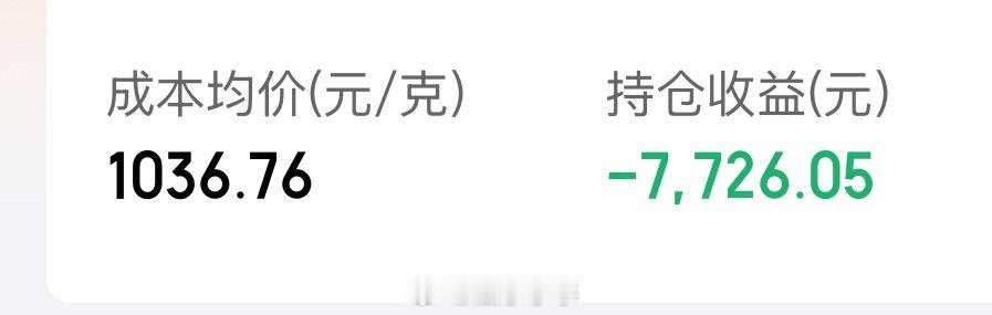 我的黄金…… 