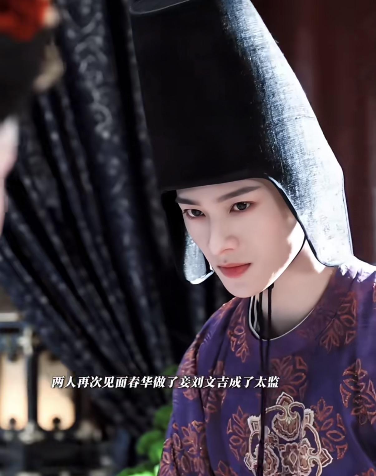 被阉了和做太监是两码事，刘文吉并不是自愿被阉，却是自愿去做宦官的。而且他对春华也
