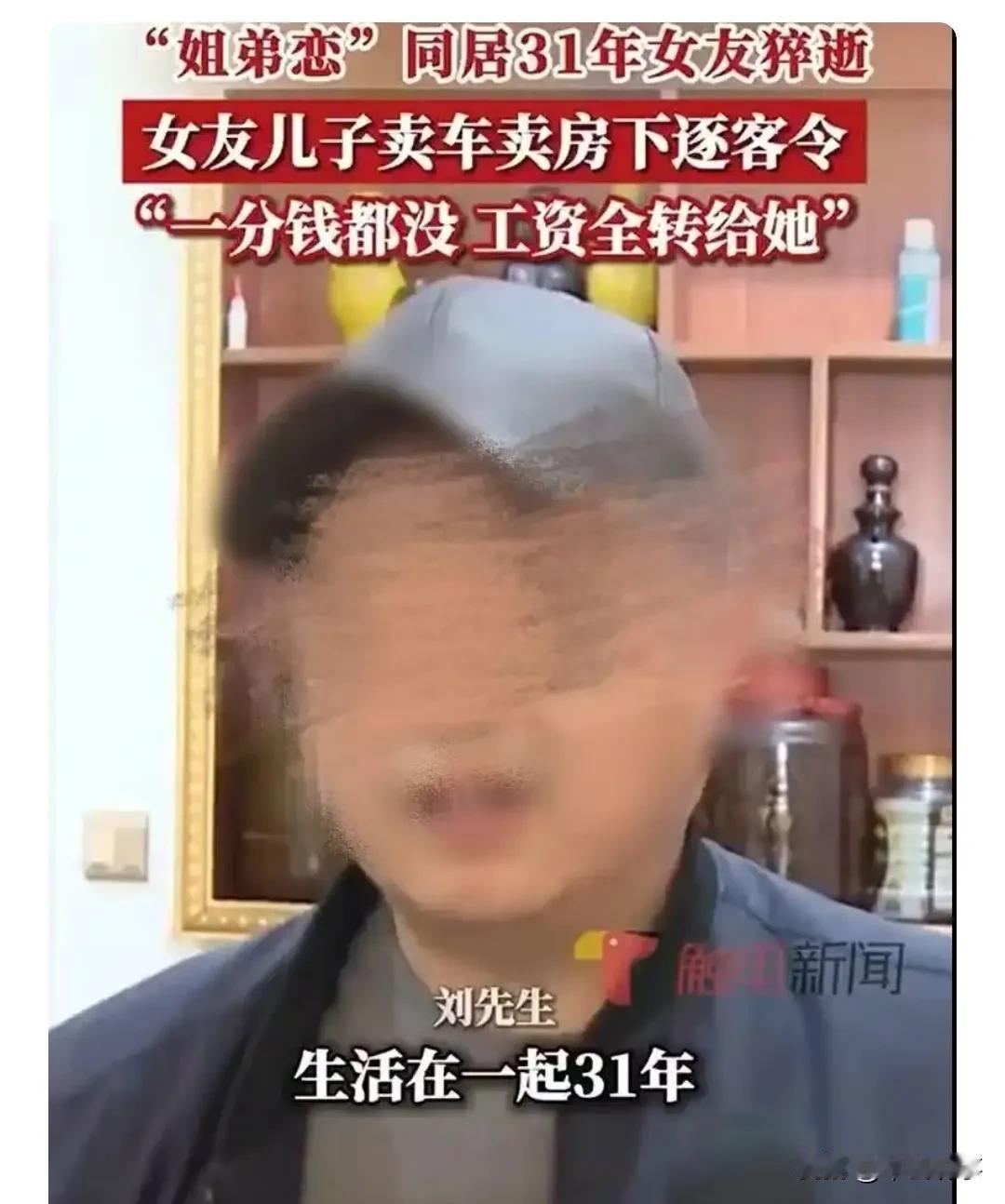 男子遭逐公园暂住，心寒感叹世间冷暖
近日，一则关于男子遭遇情感变故，被女友之子逐